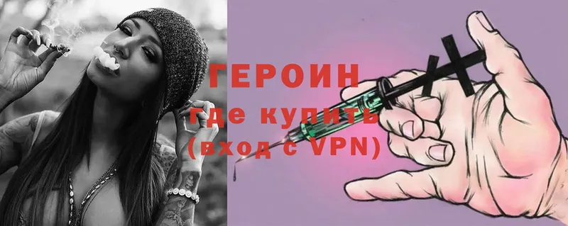 Героин гречка  Вязники 